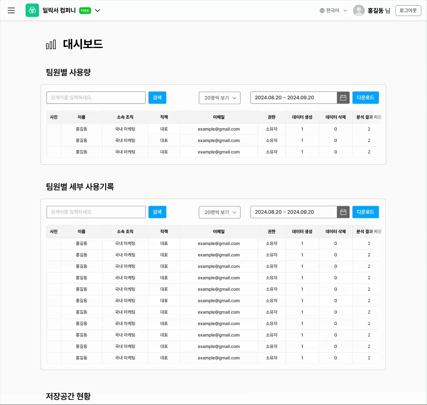Analysis Results Interface
